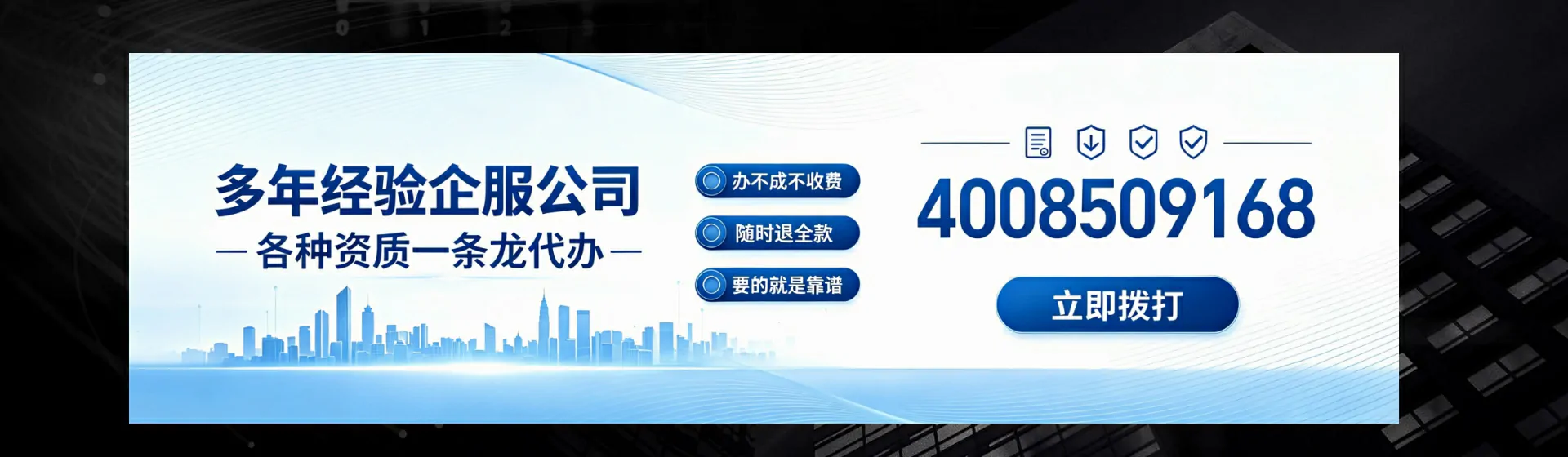 济宁分站首页横幅