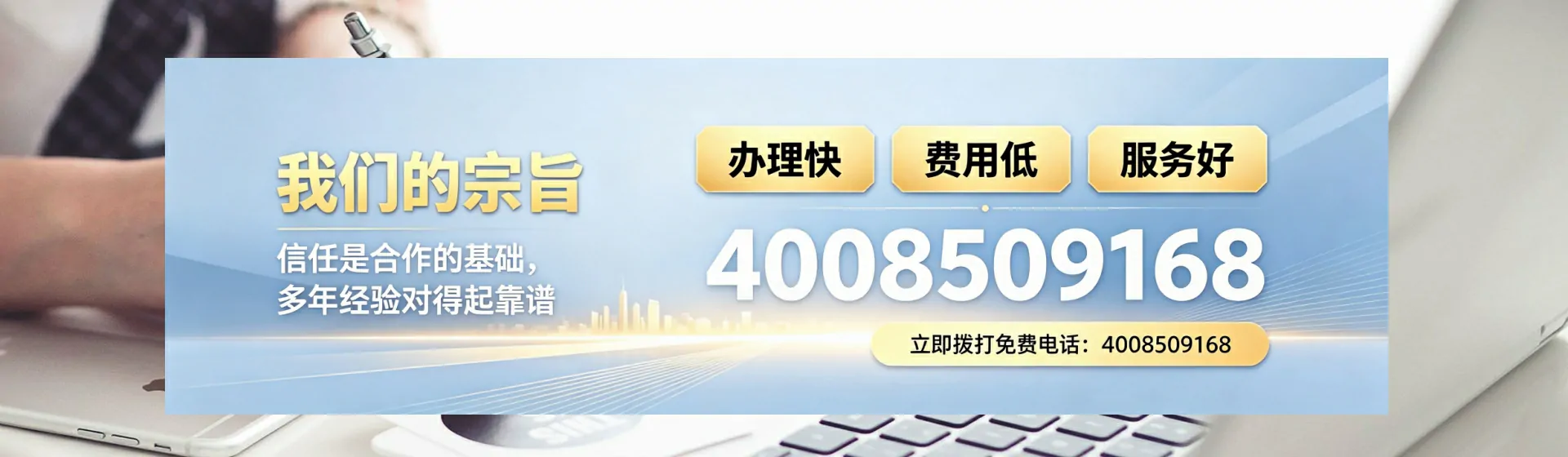 济宁分站首页横幅