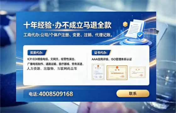 济宁办理SP、IDC、ISP、CDN、呼叫中心、VPN电信经营许可证的全解析：真实办理经历与避坑指南