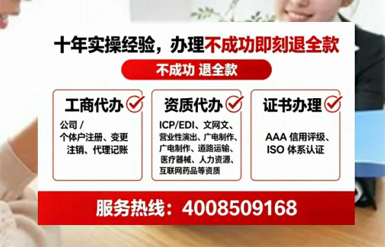 济宁办理SP、IDC、ISP、CDN、呼叫中心、VPN电信经营许可证的全解析：真实办理经历与避坑指南
