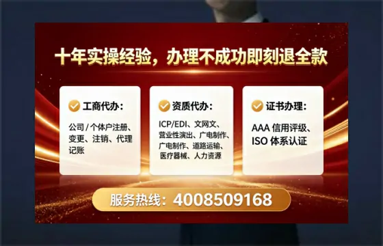 济宁<a href='https://www.lihengelec.com/  '>公司注册</a>全流程解析：我的亲身经历与避坑指南